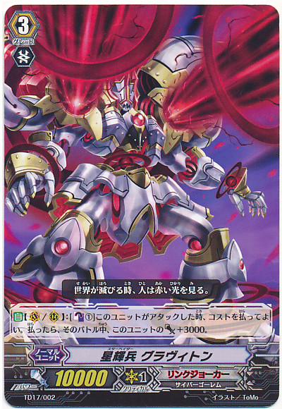 Cardfight Vanguard Will Of The Locked Dragon Star Vader Garnet Star Dragon Td17 002