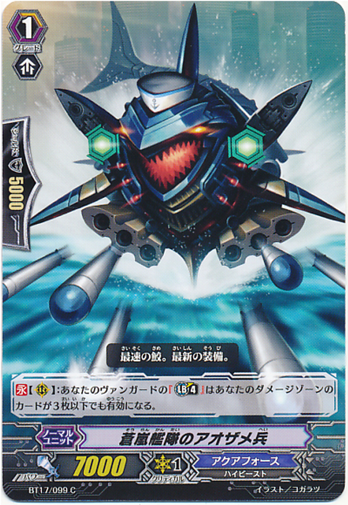 CardFight Vanguard Shortfin Mako Soldier of Blue Storm Armada C