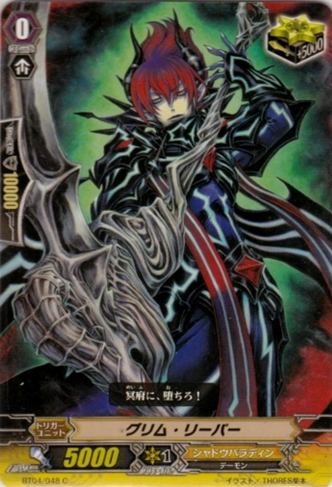 Cardfight Vanguard Grim Reaper C Japanese Cardshop Japan