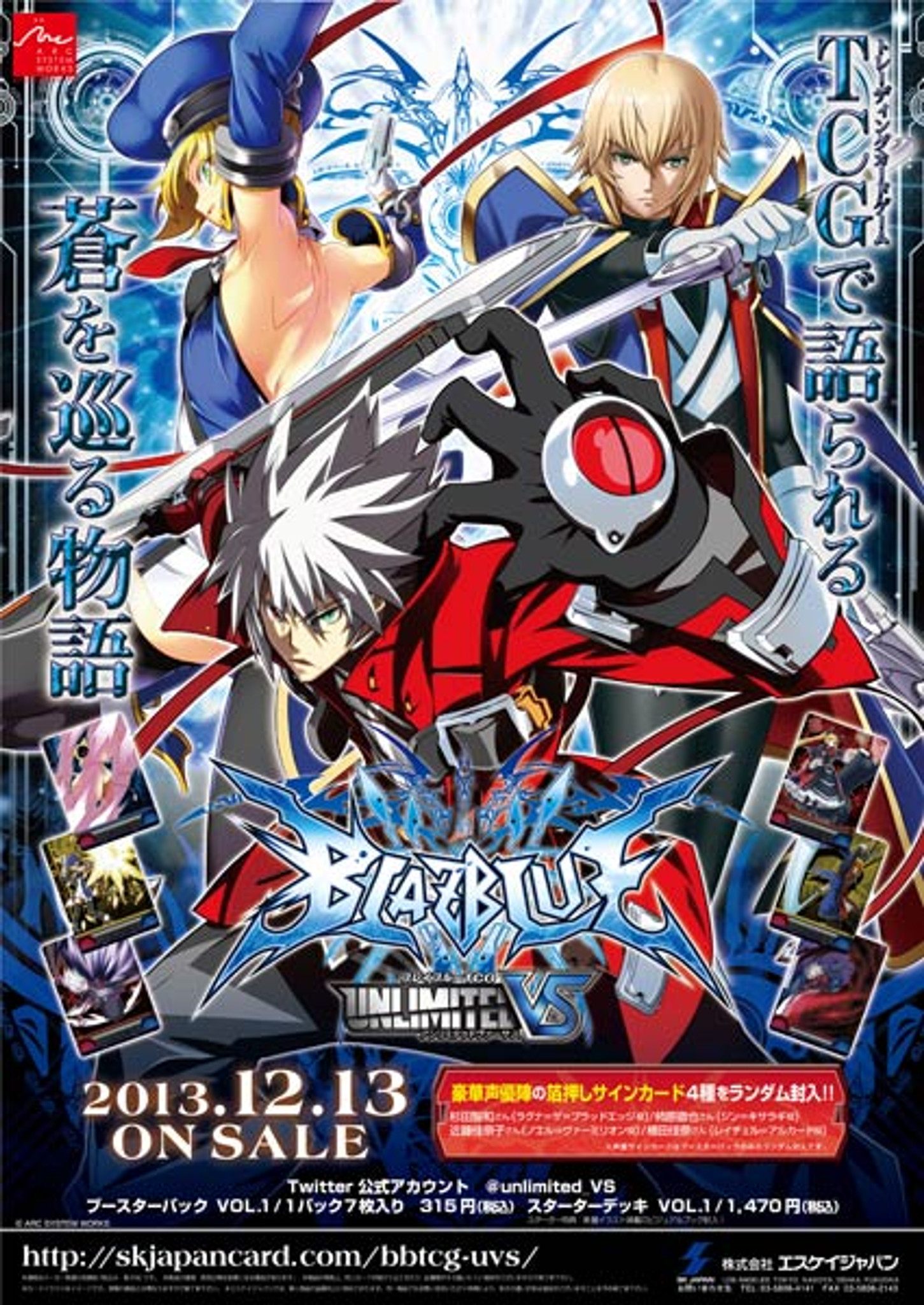 UNLIMITED VS BlazBlue Vol.1 Booster BOX