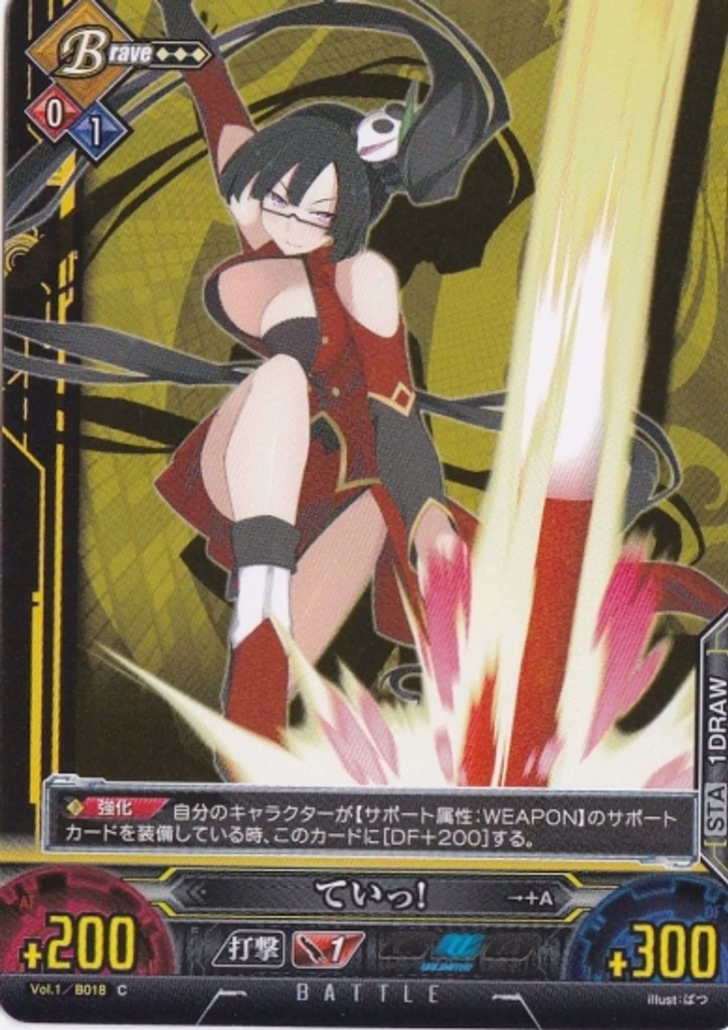 BLAZBLUE TCG アンリミテッドヴァーサス 人気トレンド - eplgmbh.at