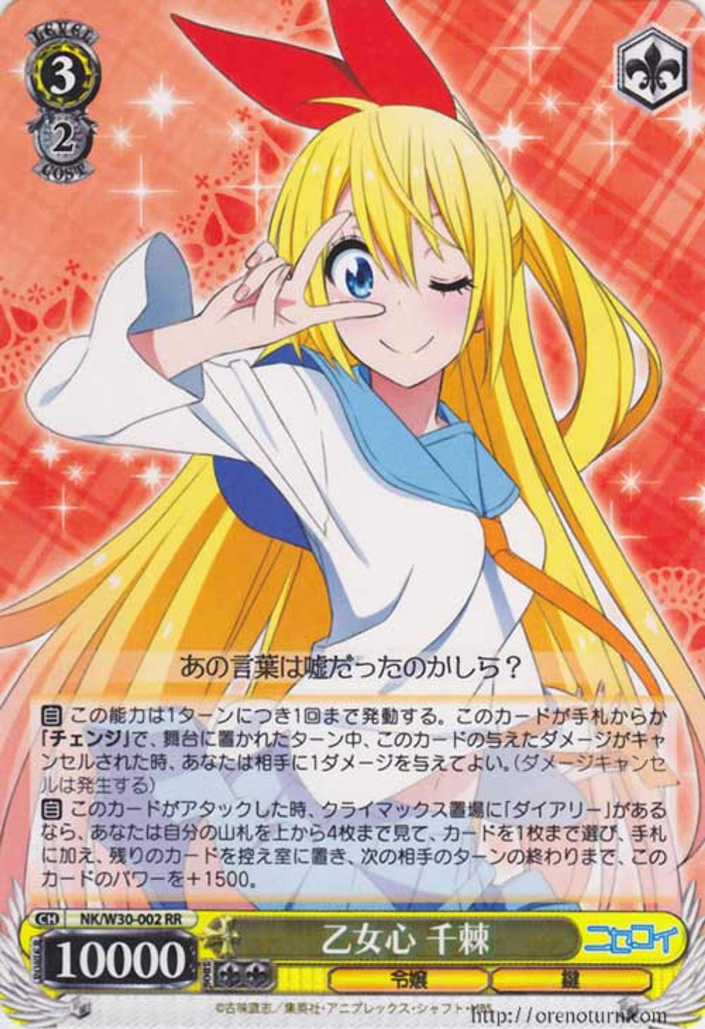 Weiss Schwarz Nisekoi Chitoge, Maiden's Heart NK/W30-002