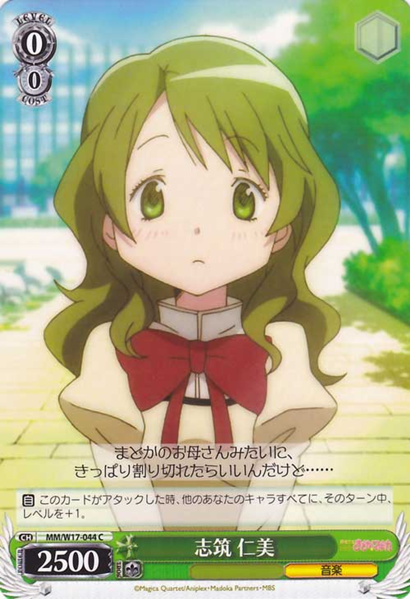 Hitomi Shizuki Mm W17 044 Cardshop Japan Hitomi Shizuki Mm W17 044 Cardshop Japan
