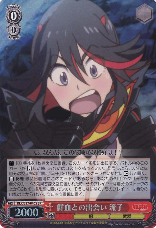 Weiss Schwarz Kill La Kill Ryuko First Encounter With Senketsu
