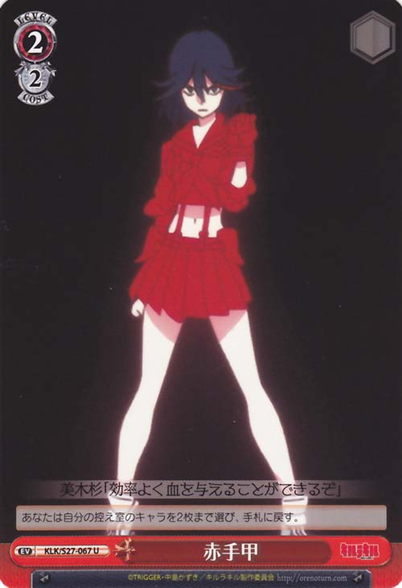 Weiss Schwarz Kill La Kill Red Gauntlet Klk S27 067 Weiss Schwarz Kill La Kill Red Gauntlet Klk S27 067