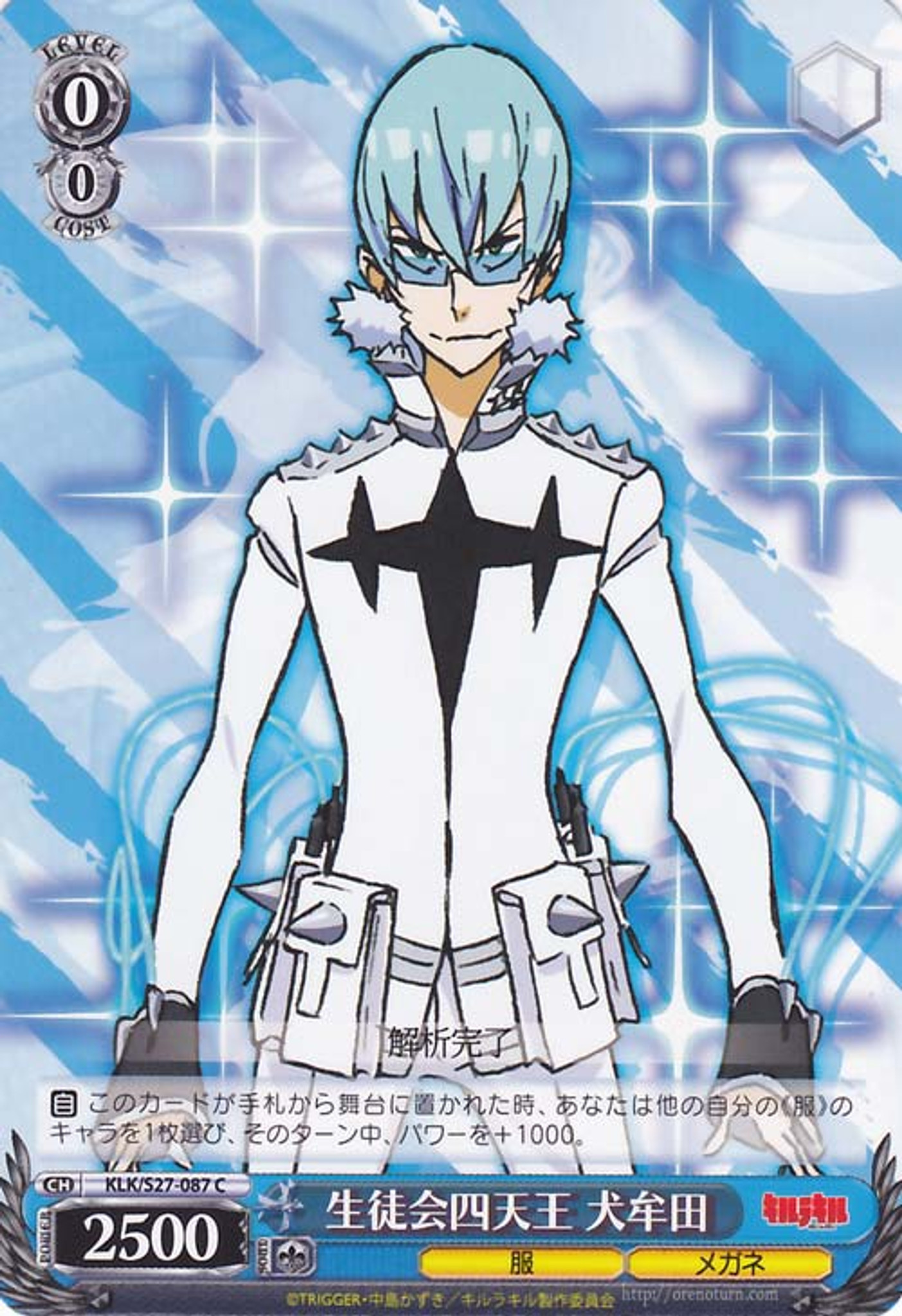 Weiss Schwarz Kill La Kill Inumuta Elite Four Of The Student