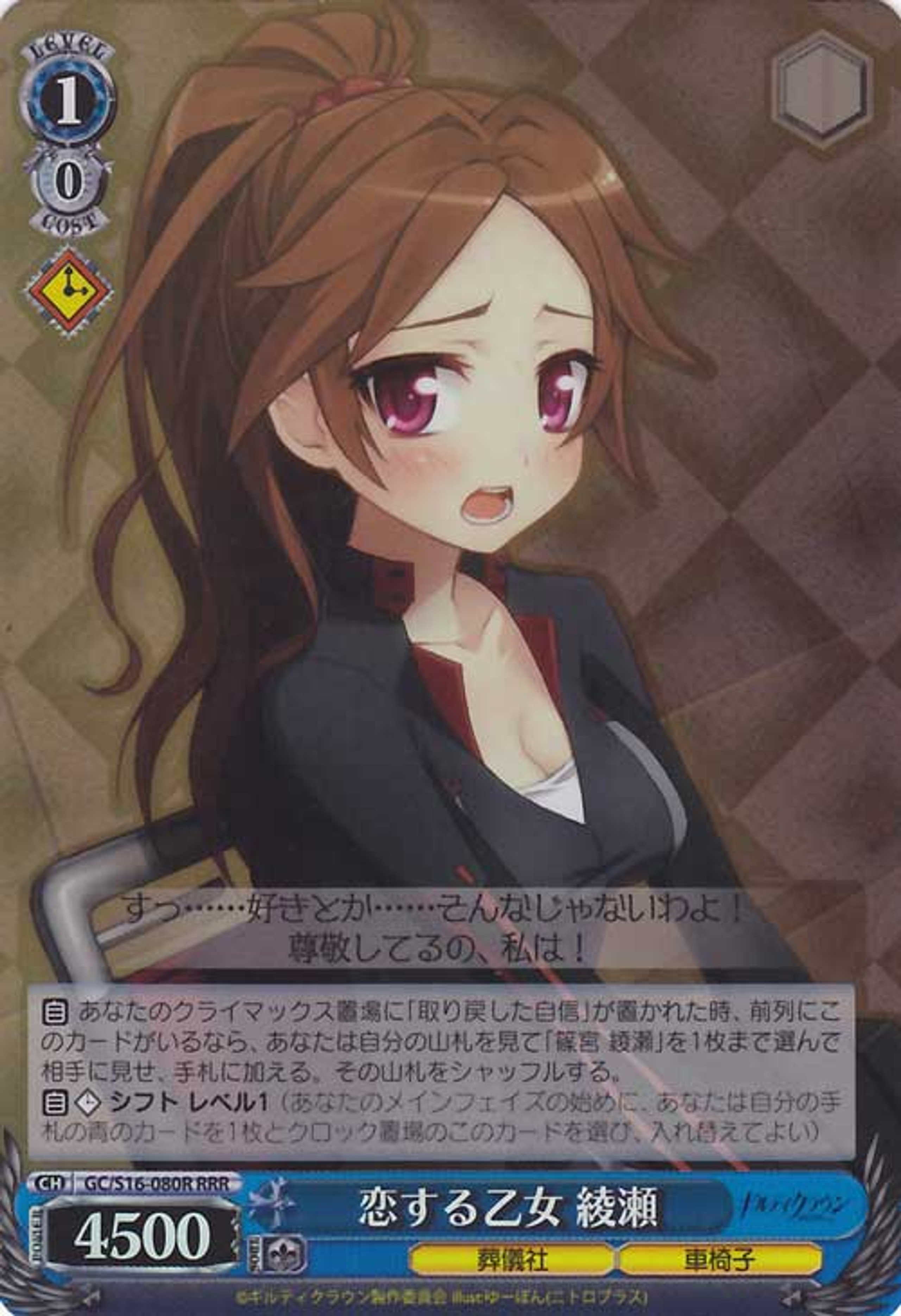 free download weiss schwarz guilty crown