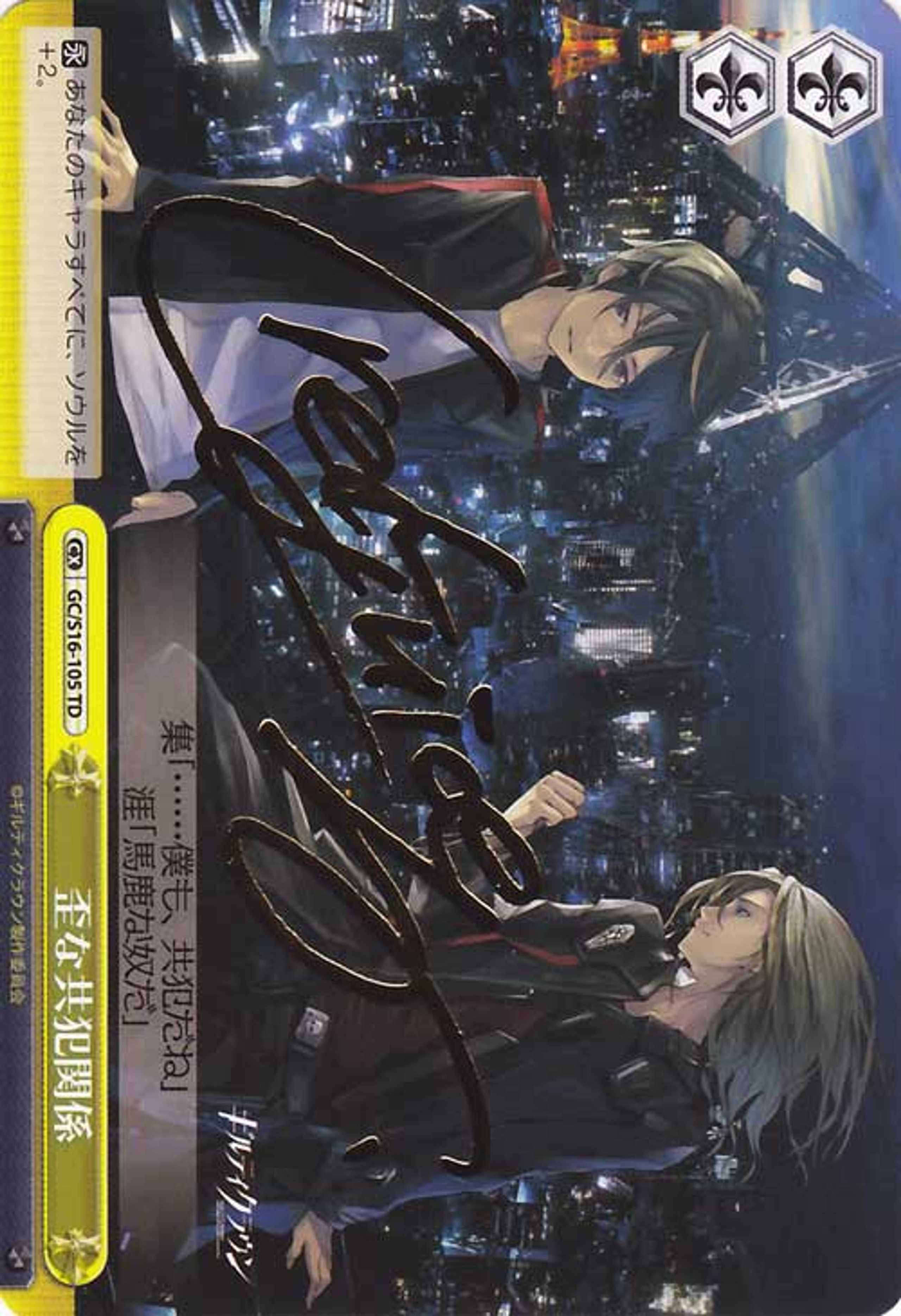 weiss schwarz guilty crown download