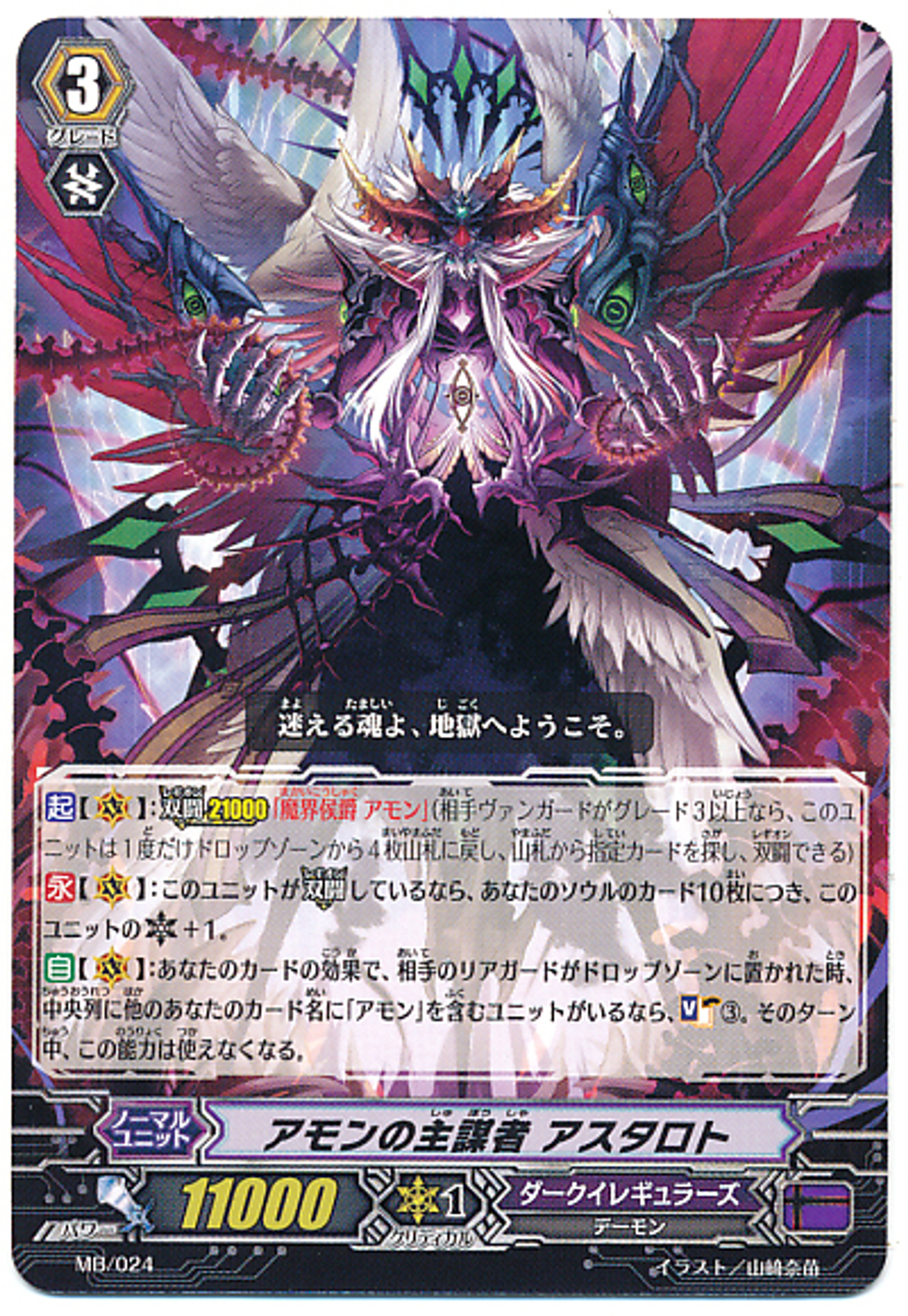 cardfight vanguard japan