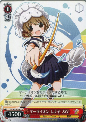 Merlion Shiyoko SG CGS/WS01/T04