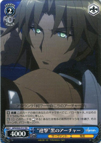 Confront Black Archer APO/S53-T17 TD