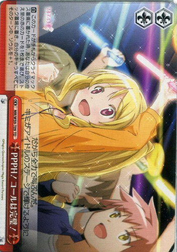 Pan-Pa-Pan-Hey! Perfect Calls! MR/W59-T09 TD