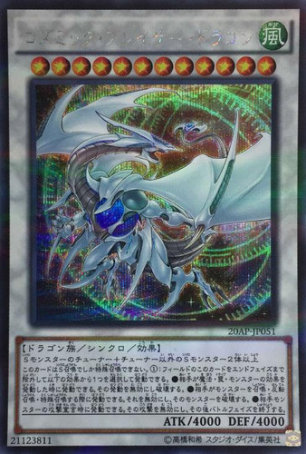 Cosmic Blazar Dragon 20AP-JP051 Secret Parallel Rare