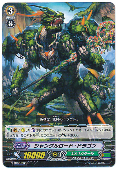 Jungle Lord Dragon  G-TD03/003