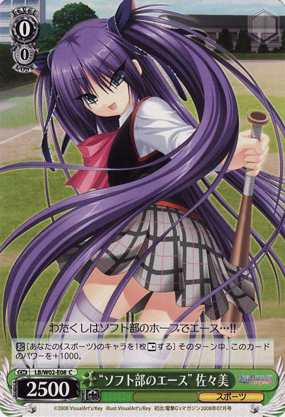 "Ace of the Softball Club" Sasami LB/W02-E08