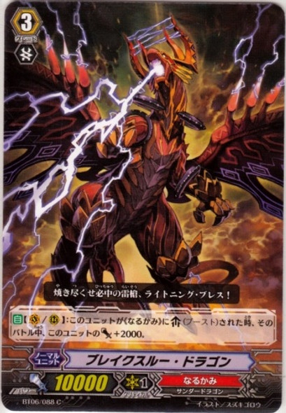 Breakthrough Dragon C BT06/088