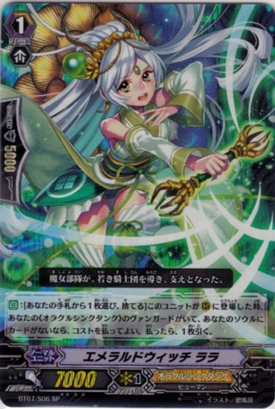 Emerald Witch, LaLa SP BT07/S06