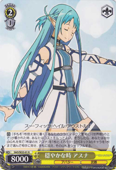 Asuna, Moment of Tranquility SAO/SE23-01