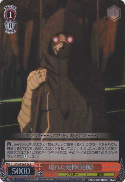 Grim Reaper Appears "Death Gun" SAO/SE23-12 Foil
