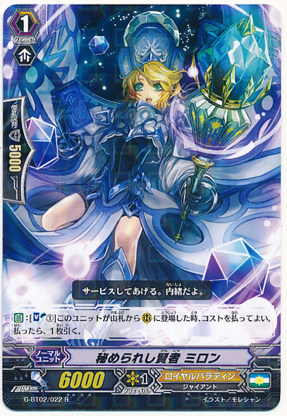 Hidden Sage, Miron R G-BT02/022