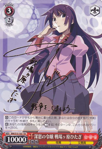 Hitagi Senjougahara, Tender-Cared Daughter BM/S15-103 Signed