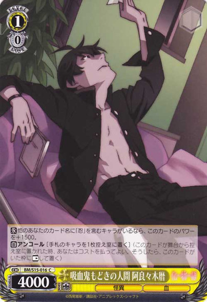 Koyomi Araragi, Vampire-Like Human BM/S15-016