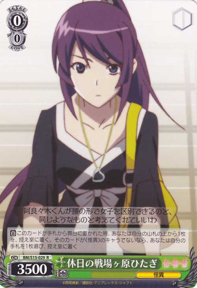 Hitagi Senjougahara, Off Day BM/S15-029