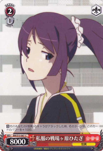 Hitagi Senjougahara in Casual Clothing BM/S15-067