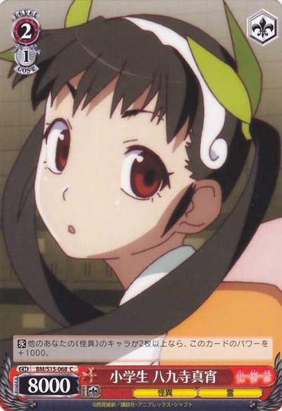 Mayoi Hachikuji, Elementary School Student BM/S15-068