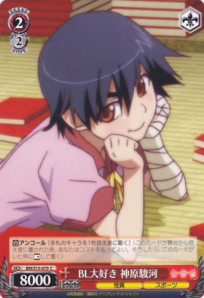 Suruga Kanbaru, BL-Lover BM/S15-070