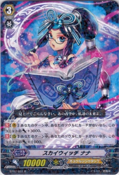 Sky Witch, NaNa R BT07/037