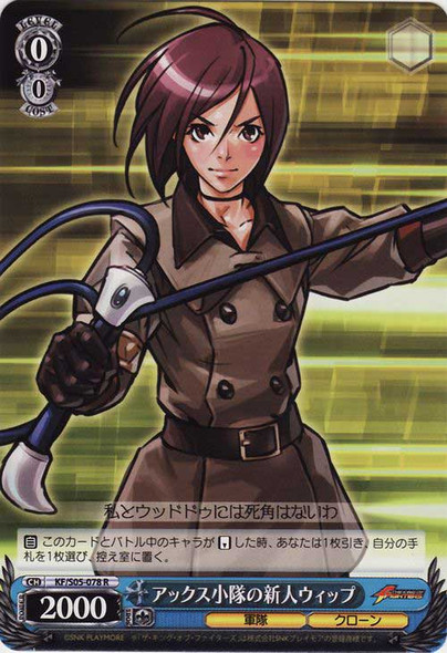 Whip, Rookie of Ikari Team KF/S05-078