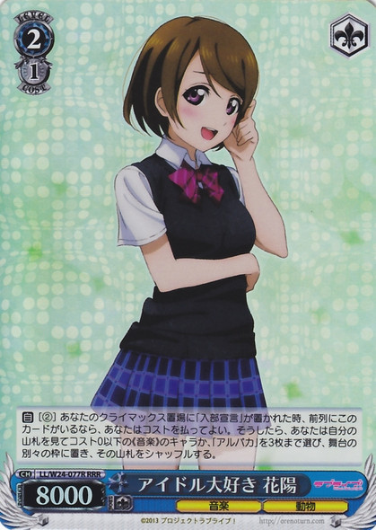 Hanayo, Loves Idols LL/W24-077R RRR