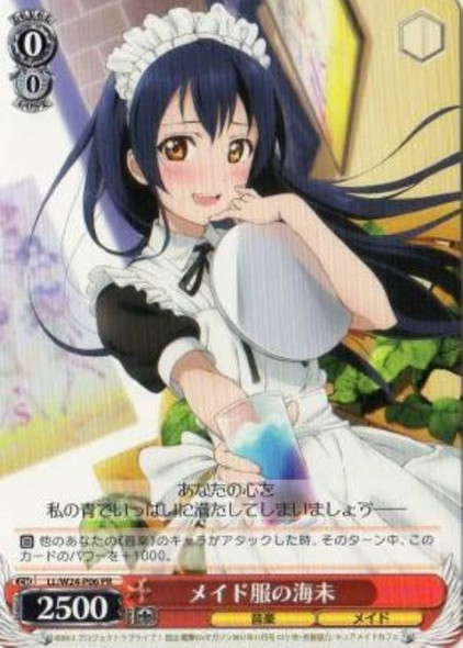 Umi in Maid Uniform LL/W24-P06