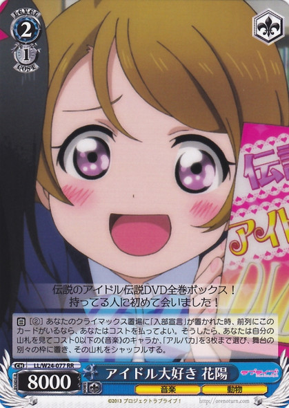 Hanayo, Loves Idols LL/W24-077