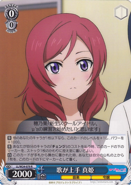 Maki, Good at Singing LL/W24-079