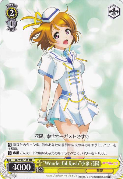 "Wonderful Rush" Hanayo Koizumi LL/W24-106