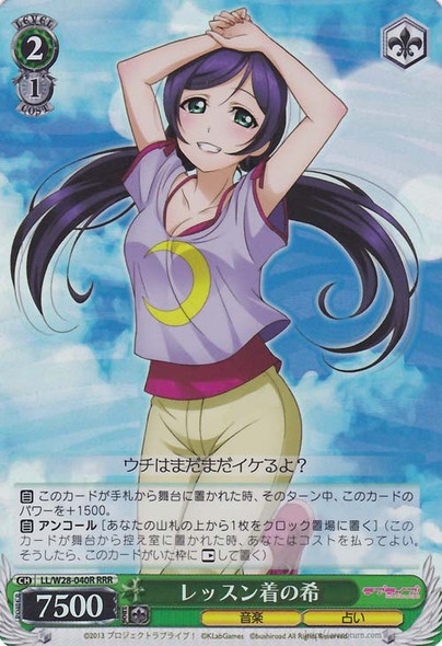 Nozomi in Lesson Outfit LL/W28-040R RRR