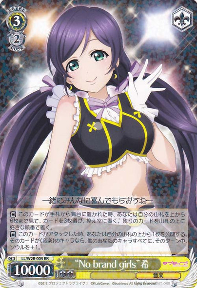 "No brand girls" Nozomi LL/W28-005