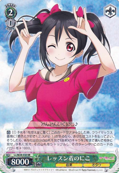 Weiss Schwarz Love Live! School Idol Festival Eri in Lesson