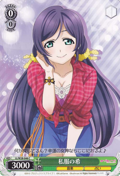 Nozomi in Casual Clothing LL/W28-046