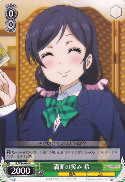 Nozomi, Full of Smiles LL/W34-024