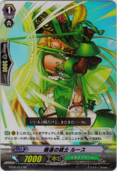 Water Lily Musketeer, Ruth RR BT08/014