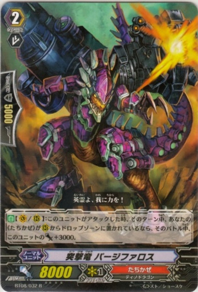 Assault Dragon, Pachyphalos R BT08/032