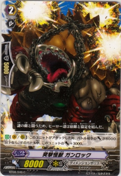 Assault Monster, Gunrock C BT08/046