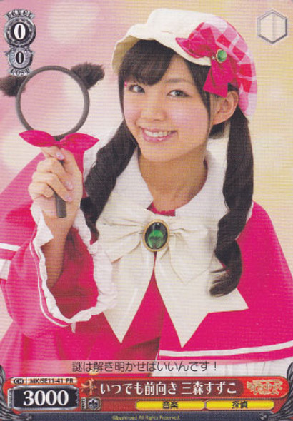 Suzuko Mimori, Always Optimistic MK/SE11-41