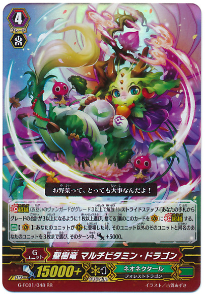 Divine Tree Dragon, Multivitamin Dragon RR G-FC01/048