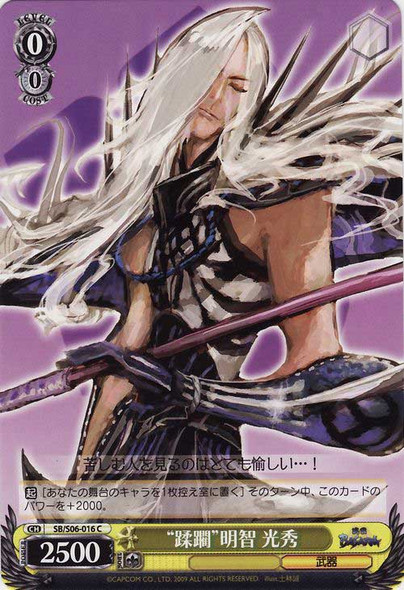 "Crush" Mitsuhide Akechi SB/S06-016