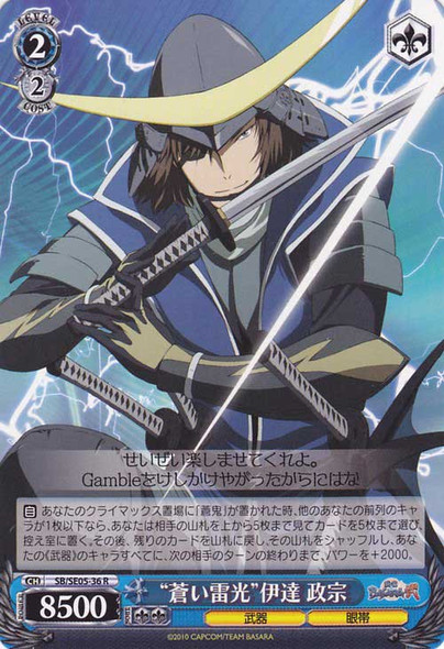 "Azure Lightning" Masamune Date SB/SE05-36