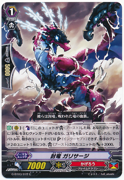 Seal Dragon, Ghalisurge C G-BT03/072